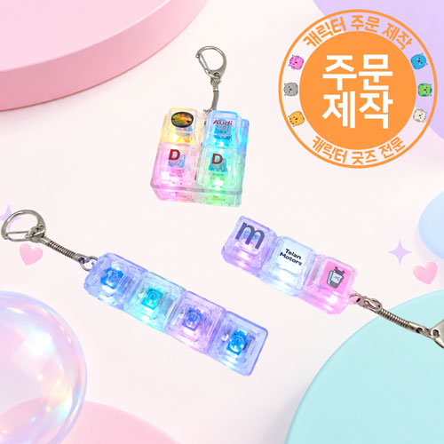����[�������μ�]������ LED ���� Űĸ ������� 1-4��